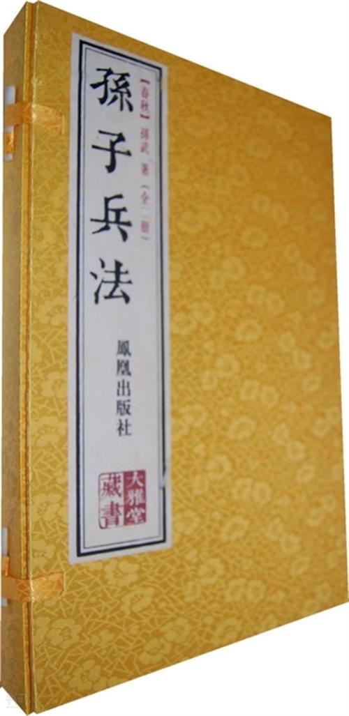 孙武的春秋名言