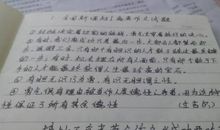 优美语段摘抄及赏析