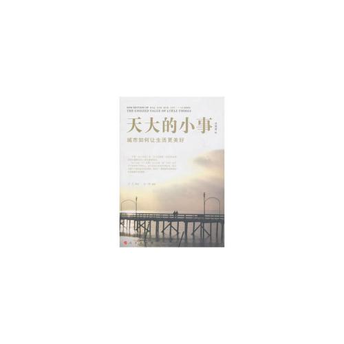 看完大的小东西
