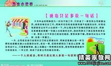 励志小故事：心有千千结