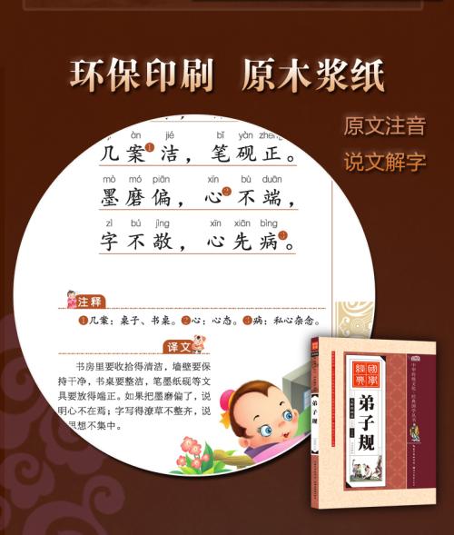 读5000字后的论语