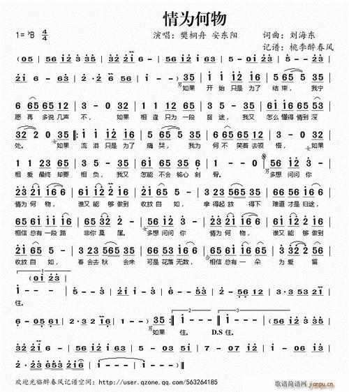 什么是爱