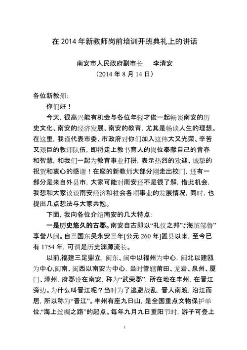 开幕式致辞及作文