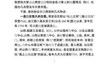 开学典礼发言稿作文
