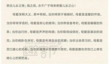 关于动物母爱的作文