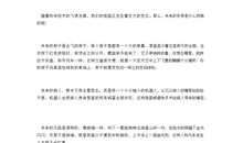 自选商场作文