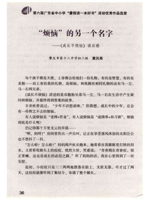看完后担心