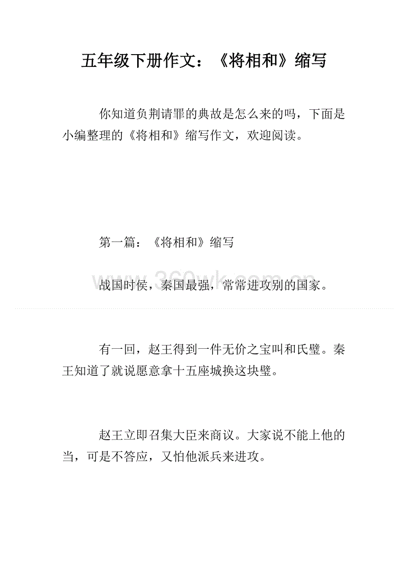 200个字