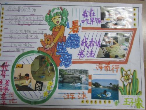 金秋时节组成