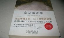 泰戈尔诗选读后感