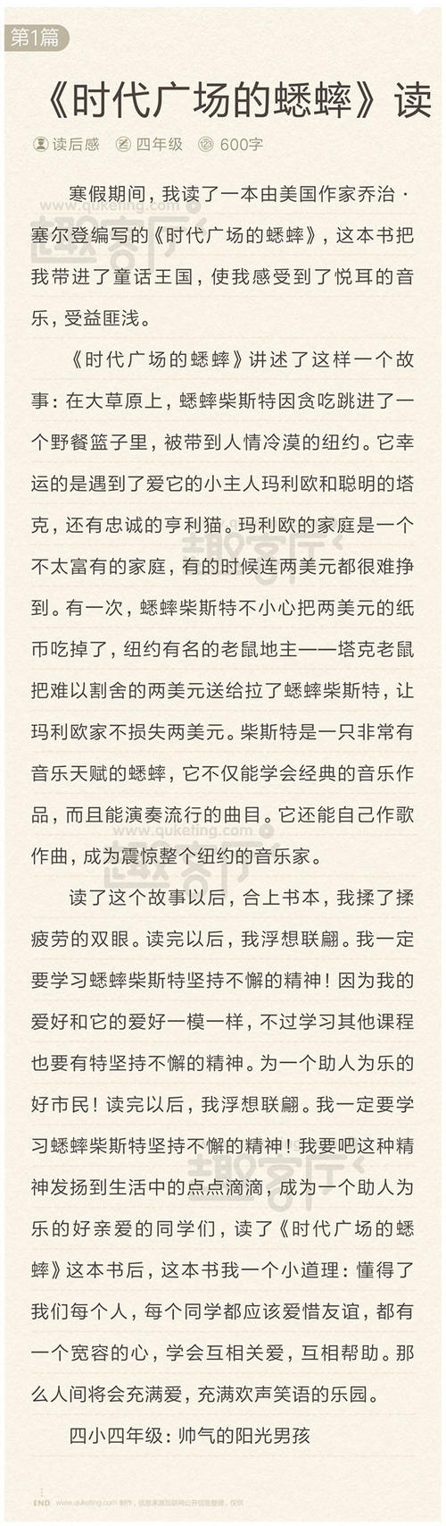 板球捕捉组成