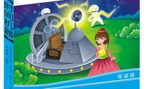 时间机器读后感