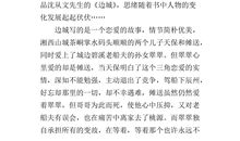 《边城》读后感1000字