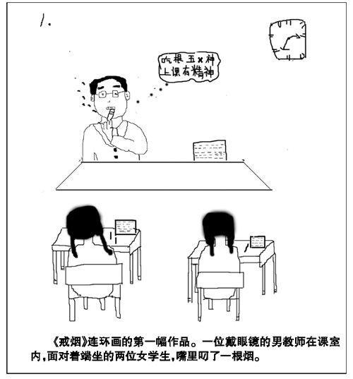 说服爸爸戒烟200字