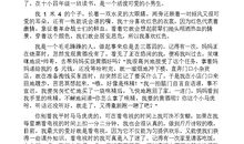 小学生作文自我介绍