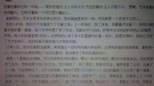 作文我有一个梦想