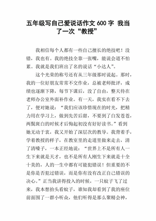 关怀作文600字
