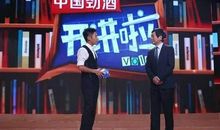 开讲啦秦世俊演讲稿：一个产业工人的梦想