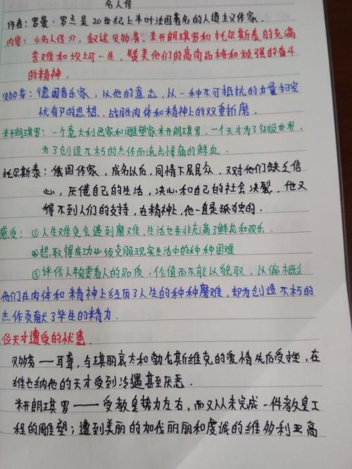 国外名著英文读后感