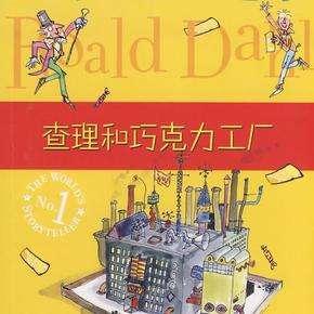 查理和巧克力