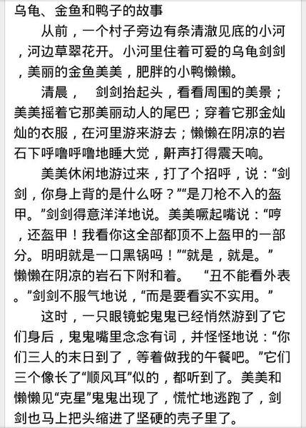 我的小金鱼组成