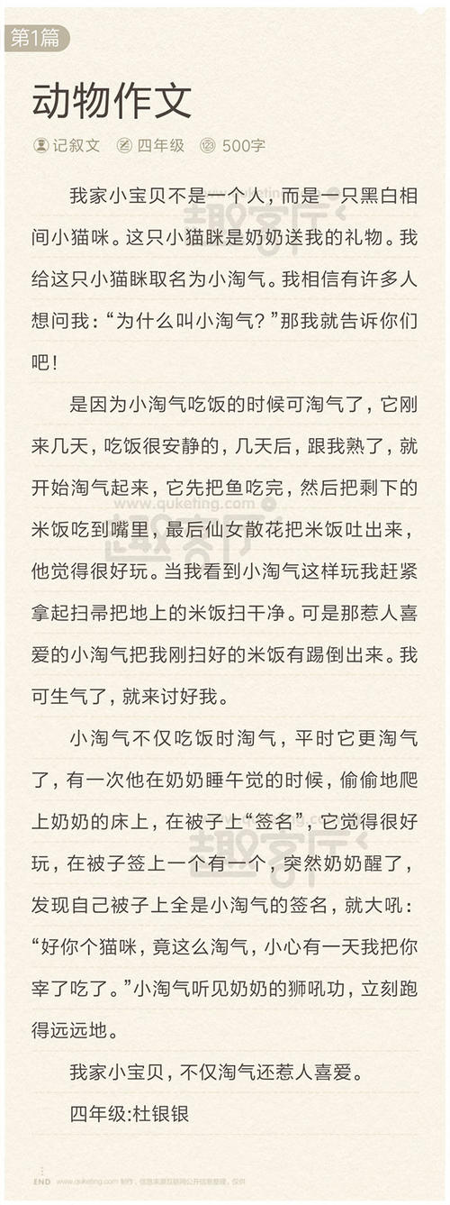 构图动物游戏