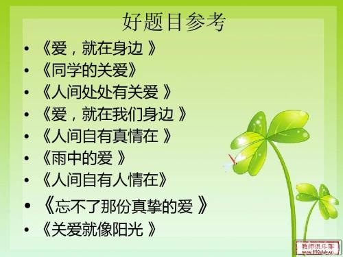 其实关怀在我身边