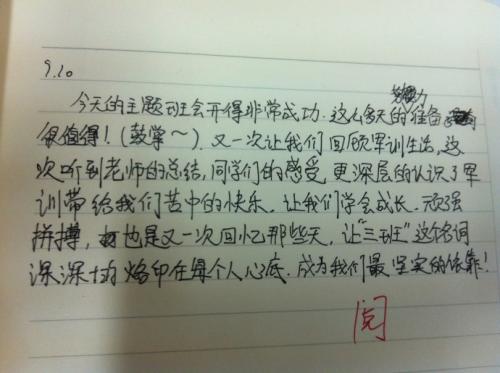 高中军事训练推荐书200字