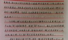 我的小发明三年级作文
