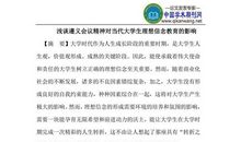 给当代大学生的50条逆耳忠言