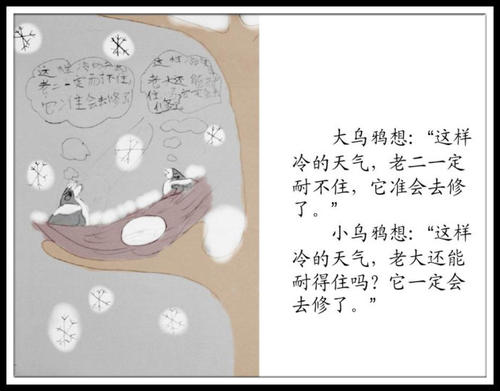 乌鸦兄弟