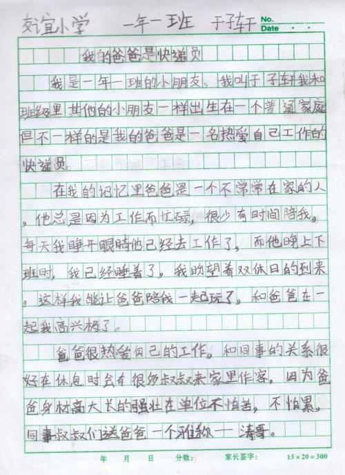 爱在我心里