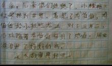 我的寒假作文200字