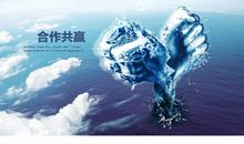 合作共赢主题演讲稿