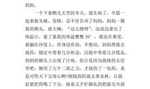 小学三年级作文自我介绍