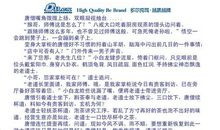 管理越简单越好读后感