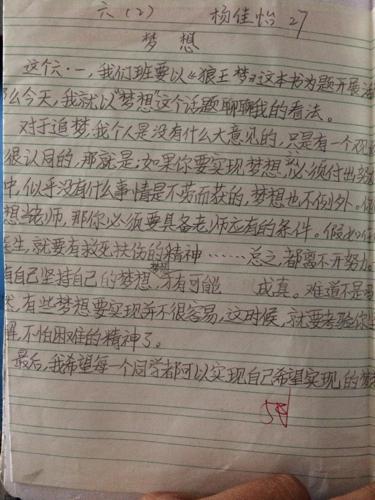 关于梦的构图