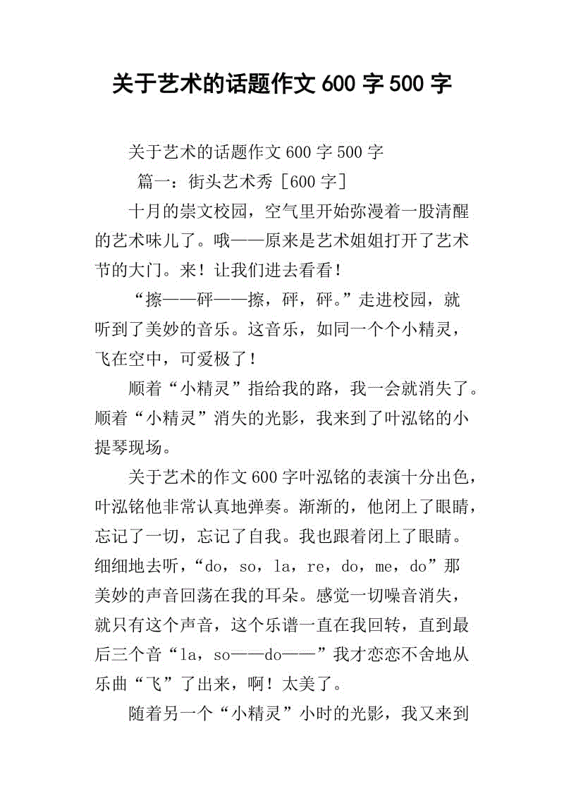 600字以合作为主题