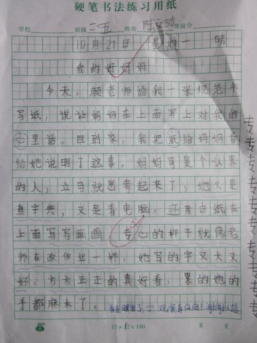 我的物理老师组成