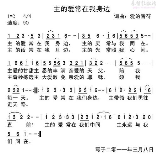 爱在我身边