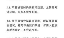 我凭什么上北大读后感