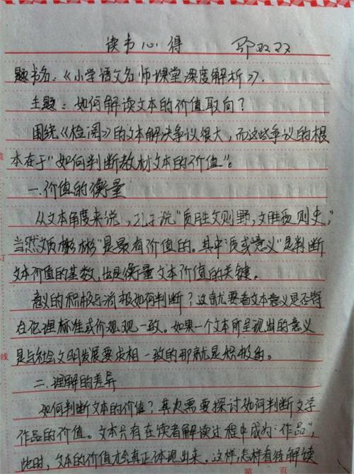 老人与海600字