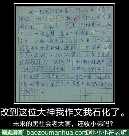 小学五年级日记