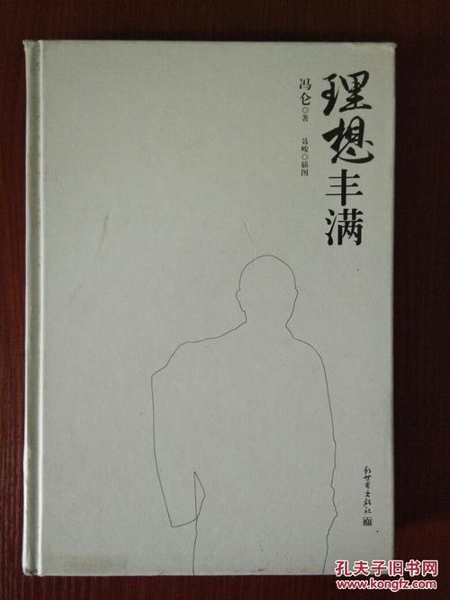 理想丰满度