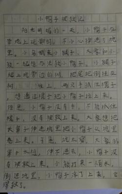 童年时代的朋友500个单词组成