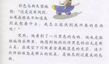 一只孤独的乌鸦读后感