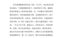 朱自清散文集读后感