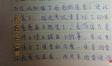 父亲的爱作文300字