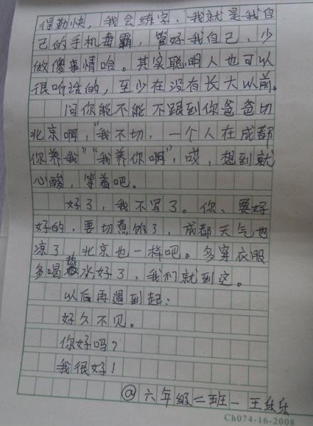 500字日记