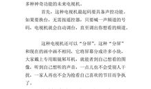 未来的家作文500字